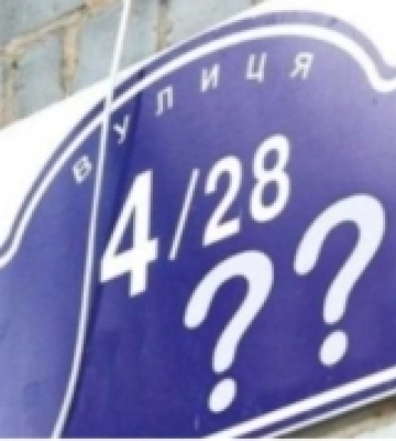 На Одещині нарешті перейменували вулиці