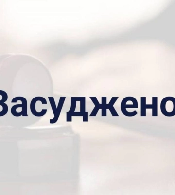 Грабіжниця з Вараша проведе за ґратами більше 7 років