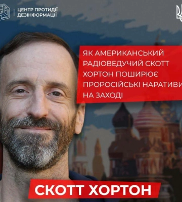 Ще один псевдоексперт: Скотт Хортон просуває ідею про те, що Україна є маріонеткою США