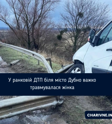 У ранковій ДТП біля міста Дубно важко травмувалася жінка