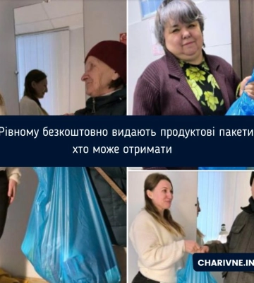 Відомо, хто у Рівному зможе отримати безоплатний продуктовий пакет
