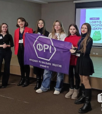 ЛГБТК+ и общество: в Кривом Роге состоялся открытый диалог