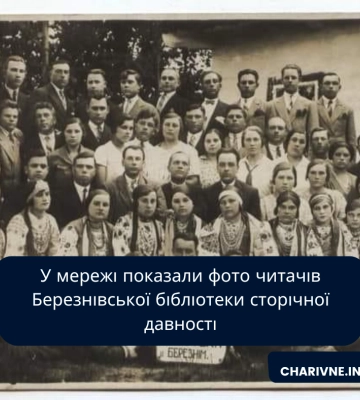 У мережі показали фото читачів Березнівської бібліотеки сторічної давності