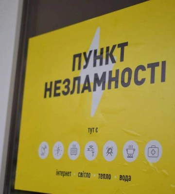 Стало відомо, скільки «Пунктів незламності» запрацювало в Україні Стало відомо, скільки «Пунктів незламності» запрацювало в Україні