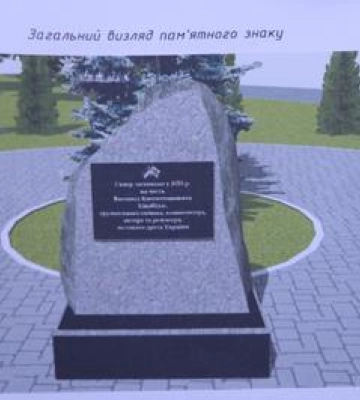 У Полтаві планують створити сквер на честь Вахтанга Кікабідзе