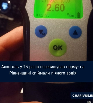 Алкоголь у 13 разів перевищував норму: на Рівненщині спіймали п&#039;яного водія