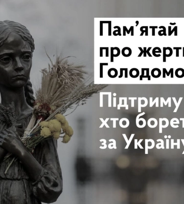 Атака у День пам&#039;яті жертв Голодоморів: посадовці висловились про підступність ворога