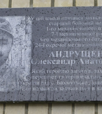 На Лебединщині відкрили меморіальну дошку полеглому герою На Лебединщині відкрили меморіальну дошку полеглому герою