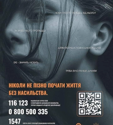 На Рівненщині розпочалася міжнародна акція “16 днів проти насильства”