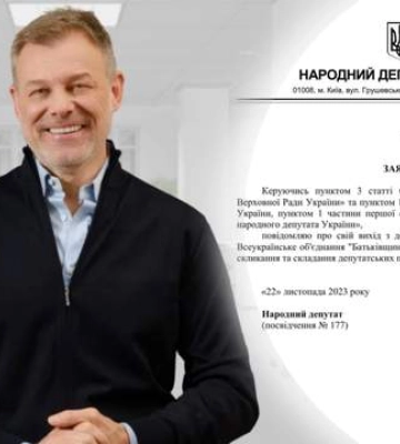 Нардеп Виталий Данилов сложил мандат: член "Батькивщины" уже написал заявление Нардеп Виталий Данилов сложил мандат: член "Батькивщины" уже написал заявление