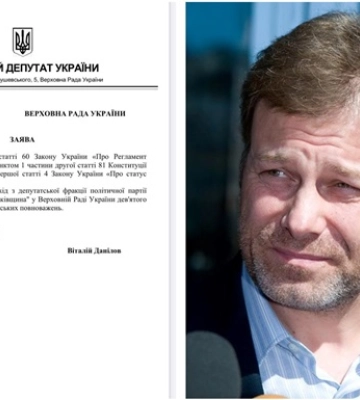 Нардеп от Батькивщины сложил мандат Нардеп от Батькивщины сложил мандат