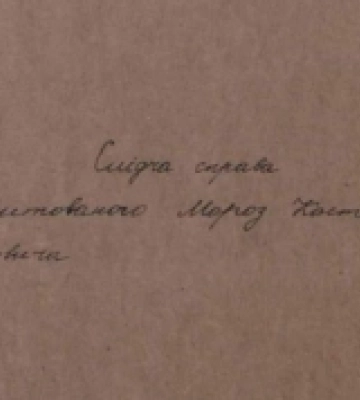 Державний архів Волинської області оприлюднив 78 кримінальних справ за 1939-1993 роки