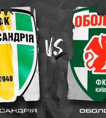 Олександрія — Оболонь. Напередодні