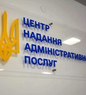 На Рівненщині відкрили новий ЦНАП
