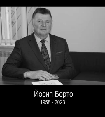 У пам’ять про Йосипа Борто (відео)