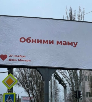 В Мелитополе оккупанты устроили &quot;победобесие&quot; на День матери 