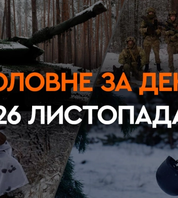 Атака дронів в Росії та сніговий колапс на Одещині: головні новини за 26 листопада