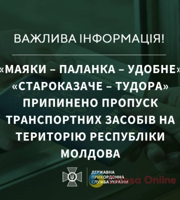 На Одещині через негоду два пункти пропуску на кордоні з Молдовою перестали пропускати транспорт