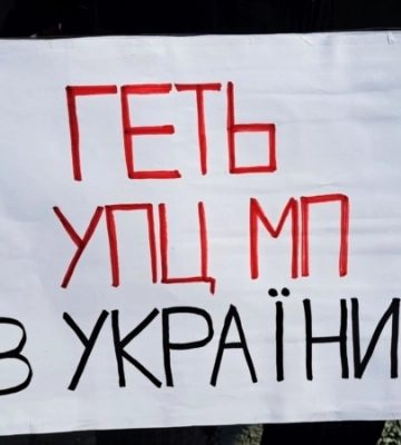 УПЦ МП должна освободить Здвиженскую церковь в Каменце-Подольском – решение суда