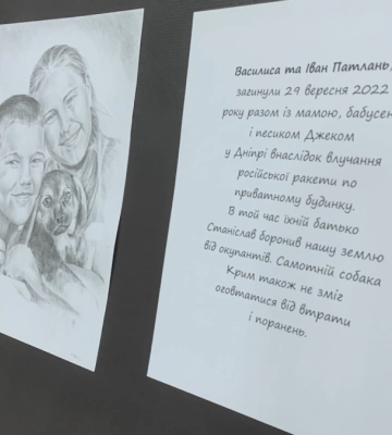 “Ті, хто стали янголами”: в Івано-Франківську презентували виставку графічних зображень дітей