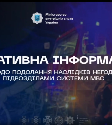 Негода частково знеструмила 16 областей: в Україні ліквідовують наслідки снігової бурі