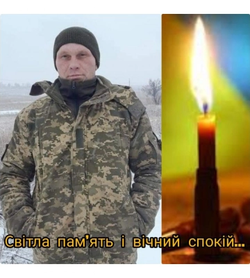 Чергова сумна звістка в Гощанській громаді