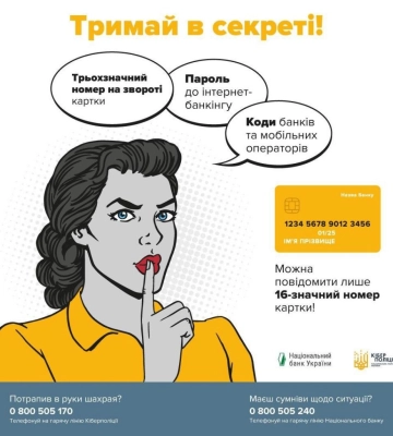 На Сумщині шахраї обдурили 6 мешканців на 1,3 млн грн