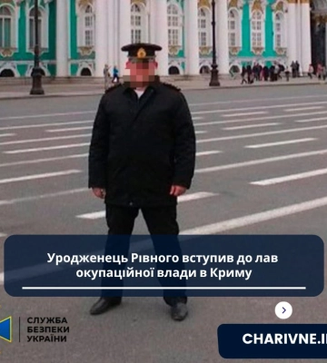 Колишнього рівнянина засуджено за дезертирство та державну зраду