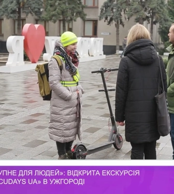 «Місто, доступне для людей»: відкрита екскурсія в межах «Docudays UA» в Ужгороді