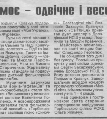 З історією Рівненської області тепер можна ознайомитися в електронних каталогах