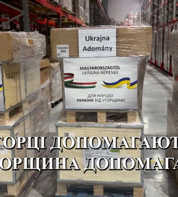 Угорщина допомагає! (відео)
