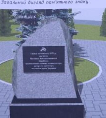 У Полтаві планують створити сквер Вахтанга Кікабідзе