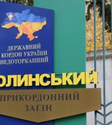 У Волинський прикордонний загін потрібні медики, водії та кухарі
