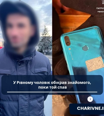 У Рівному чоловік обікрав знайомого, поки той спав