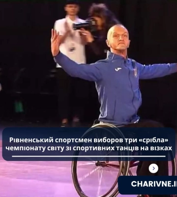 Рівнянин Іван Сівак здобув три медалі на чемпіонаті світу зі спортивних танців на візках