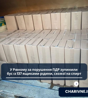У Рівному поліцейські зупинили мікроавтобус завантажений коробками зі спиртом