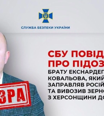 Заправляв російські танки та вивозив зерно з Херсонщини до РФ: повідомлено про підозру брату екснардепа-зрадника Ковальова, - СБУ