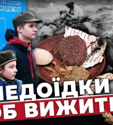Пляцки із лушпиння, суп із качанів кукурудзи, котлети з макухи: стіл зі страв часів Голодомору.