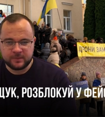 Поліщук розблокуй у фейсбук: у Луцьку активісти обурені, що мер блокує за критику (відео)