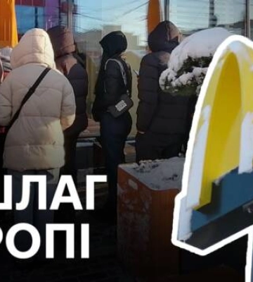 У Кропивницькому відкрили McDonald’s (фоторепортаж)