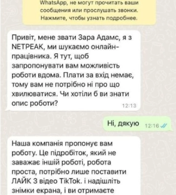 Шахраї пропонують роботу від імені відомої одеської ІТ-компанії