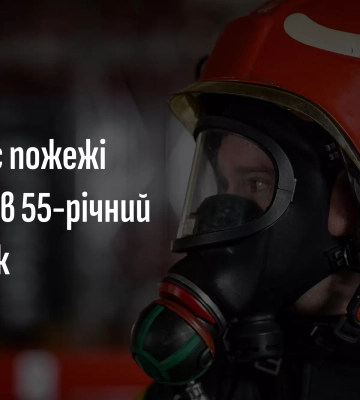 В Ужгороді через пожежу в квартирі загинув чоловік