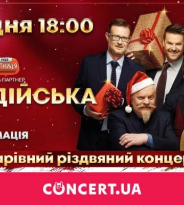 У Чернівецькій філармонії виступить колектив «Піккардійська терція»