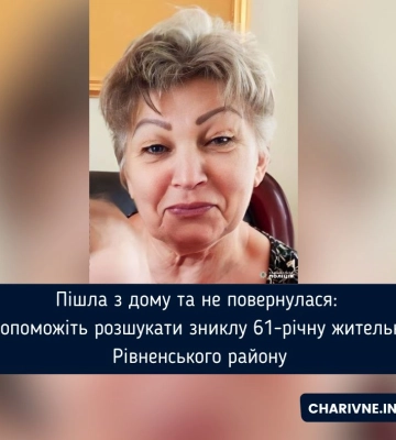 Допоможіть знайти зниклу 61-річну жительку Рівненського району