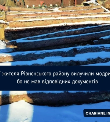 У жителя Рівненського району вилучили модрину, бо не мав відповідних документів