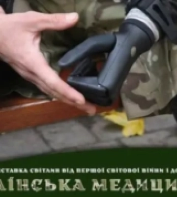 У Львові відбудеться відкриття виставки світлин «Українська медицина воєн»