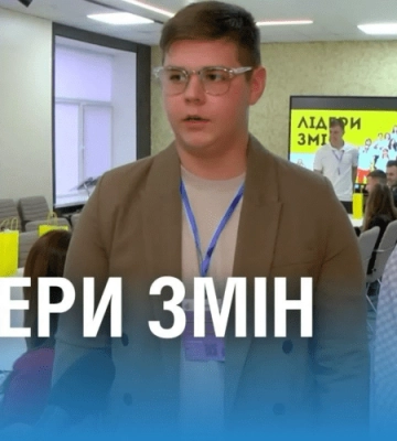 У Кам’янському  молодь опановувала основи проєктного менеджменту, лідерства та тимбілдингу
