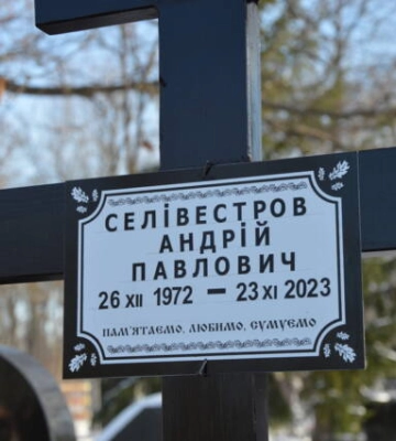 У Кропивницькому провели в останню путь військових 