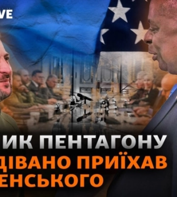 Неоголошений візит Остіна до Україна: чому очільник Пентагону приїхав до Києва і що це означає