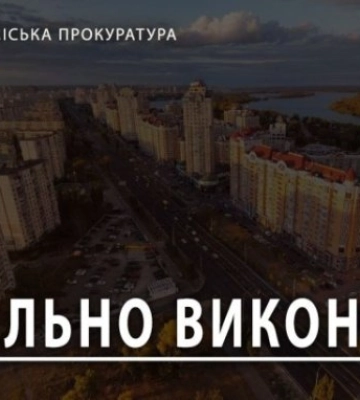 Земельный участок на пересечении Ивасюка и Приозерной в Киеве возвращен в коммунальную собственность